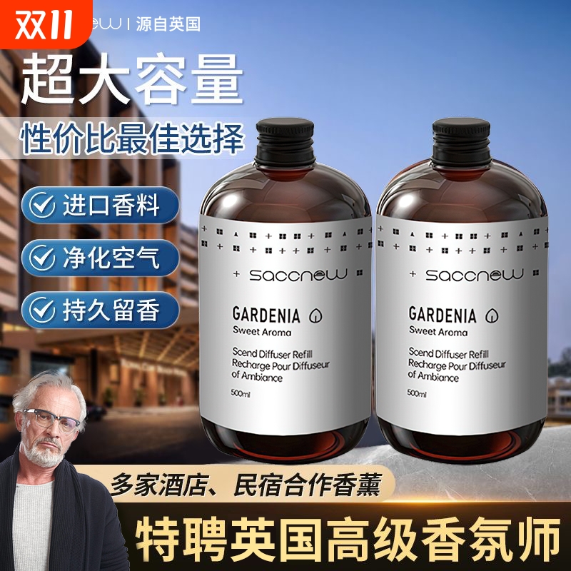 栀子花无火香薰家用卧室内持久衣柜补充液卫生间去异味神器大容量
