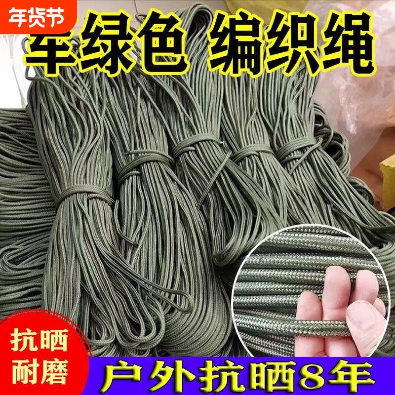 耐磨结实尼龙绳晾衣晒被绳子捆绑绳子篷布广告绳拉绑绳编织被子