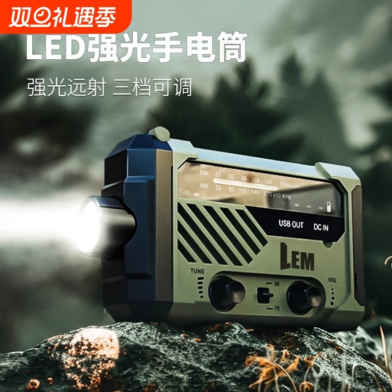 防灾手摇发电收音机太阳能充电手电筒应急灾备末日生存救援装备