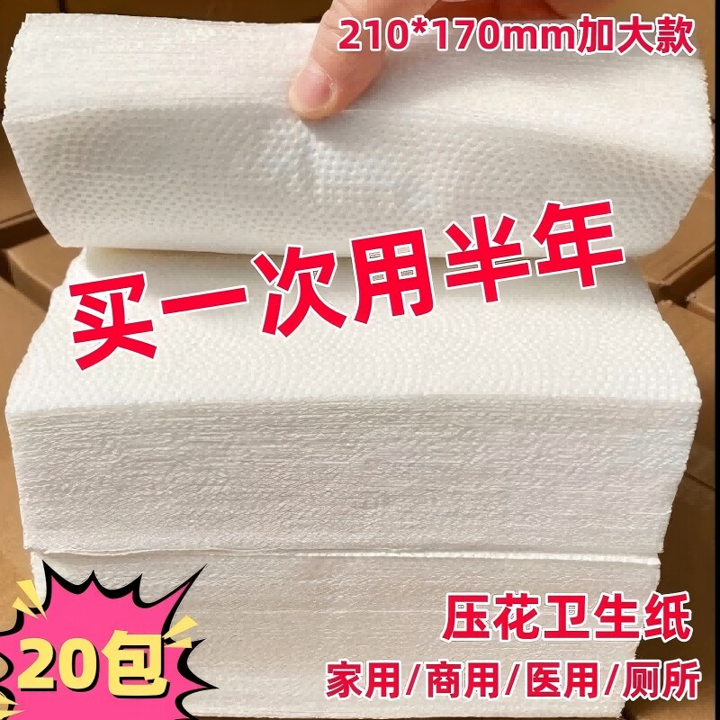 草纸厕所专用平板压花卫生纸擦屁股宠物狗狗大包加厚吸水实惠手纸