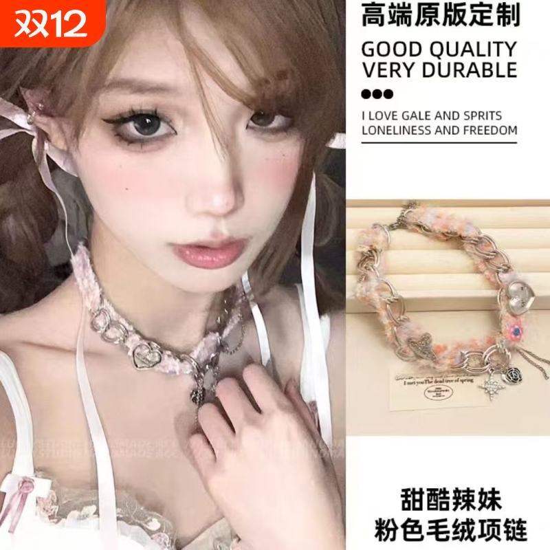 粉色少女甜美风项链choker女叠戴锁骨链2026新款秋冬氛围感颈链