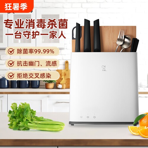 火鸡刀架紫外线消毒机