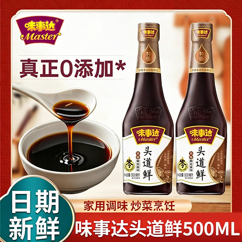 味事达0添加头道鲜500ml特级酿造酱油生抽家用厨房炒菜提鲜调味品,粮油调味/速食/干货/烘焙,酱油,淘宝优惠券,粉丝福利购,淘宝优惠卷