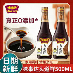 味事达0添加头道鲜500ml特级酿造酱油生抽家用炒菜调味品黄豆老抽
