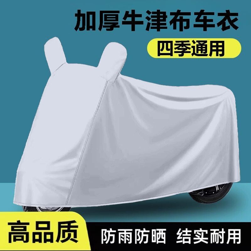 电动车车衣车罩防晒防雨罩摩托车踏板车防尘大中型车防雨罩全罩