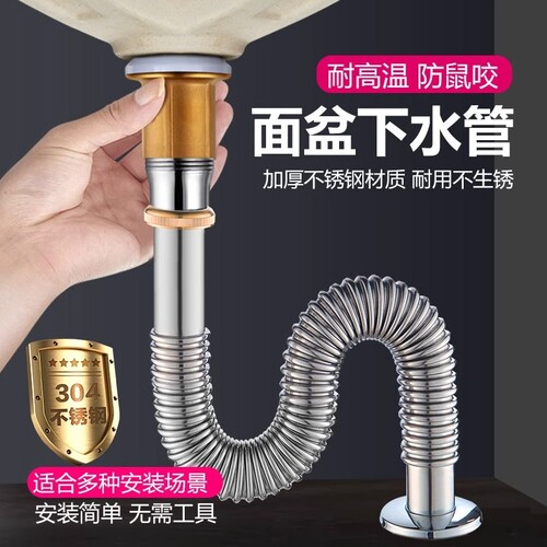 通用304不锈钢面盆排水管加长下水管洗脸盆台盆管防臭浴室墙排