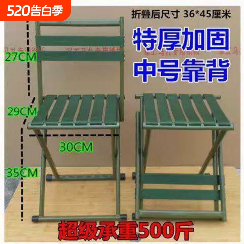 马扎折叠可携式凳子结实钓鱼坐椅钩鱼座椅背靠椅子户外马札小板凳