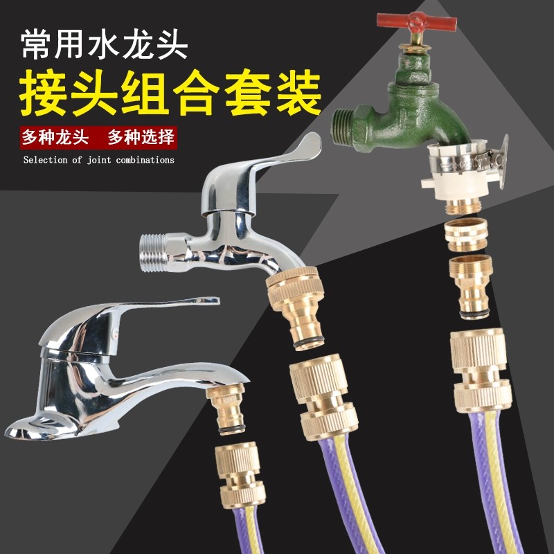 全铜高压洗车枪多功能接头配件水龙头嘴转换头四分水管快接洗衣机