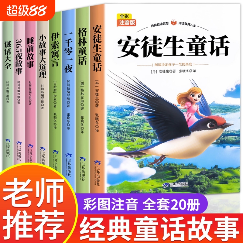 绿野仙踪全套20册经典文学