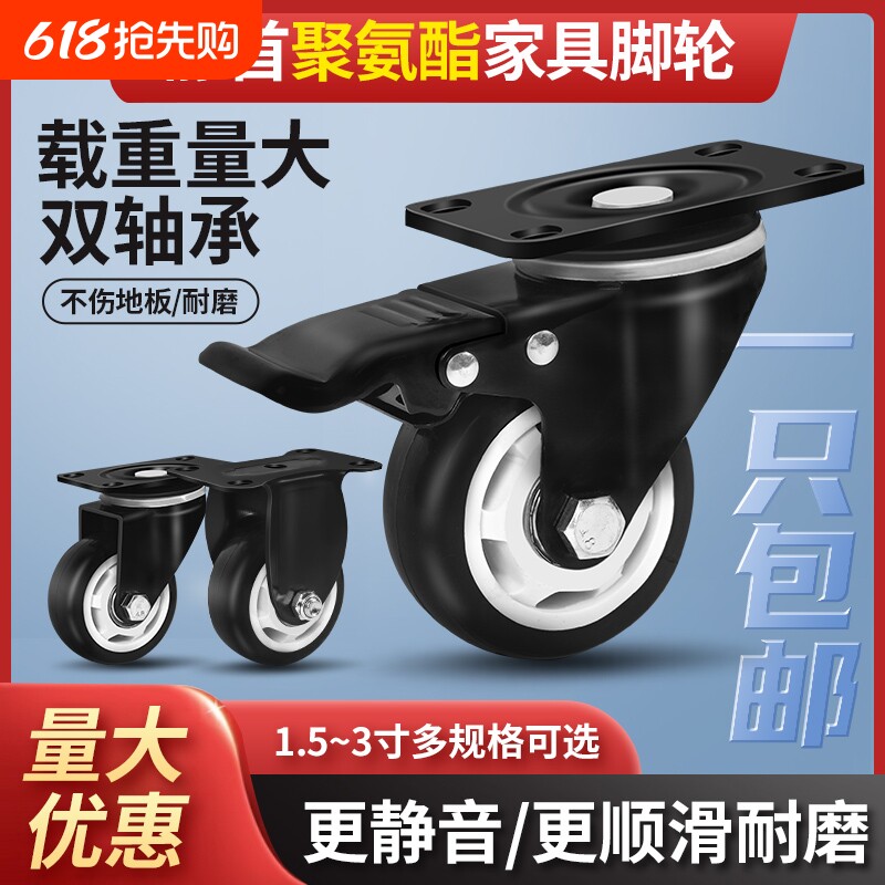 万向轮轮子1.5寸2寸3寸脚轮静音万象刹车定向轮滚轮滑轮小号推车