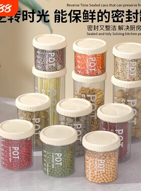 密封罐储物罐塑料罐盒子零食茶叶五谷杂粮厨房收纳食品级罐子透明