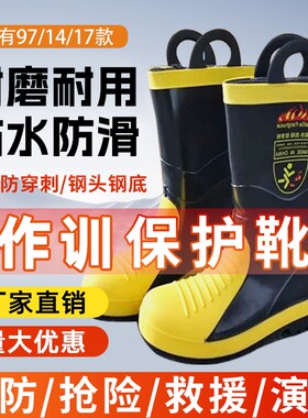 消防训练靴消防员专用