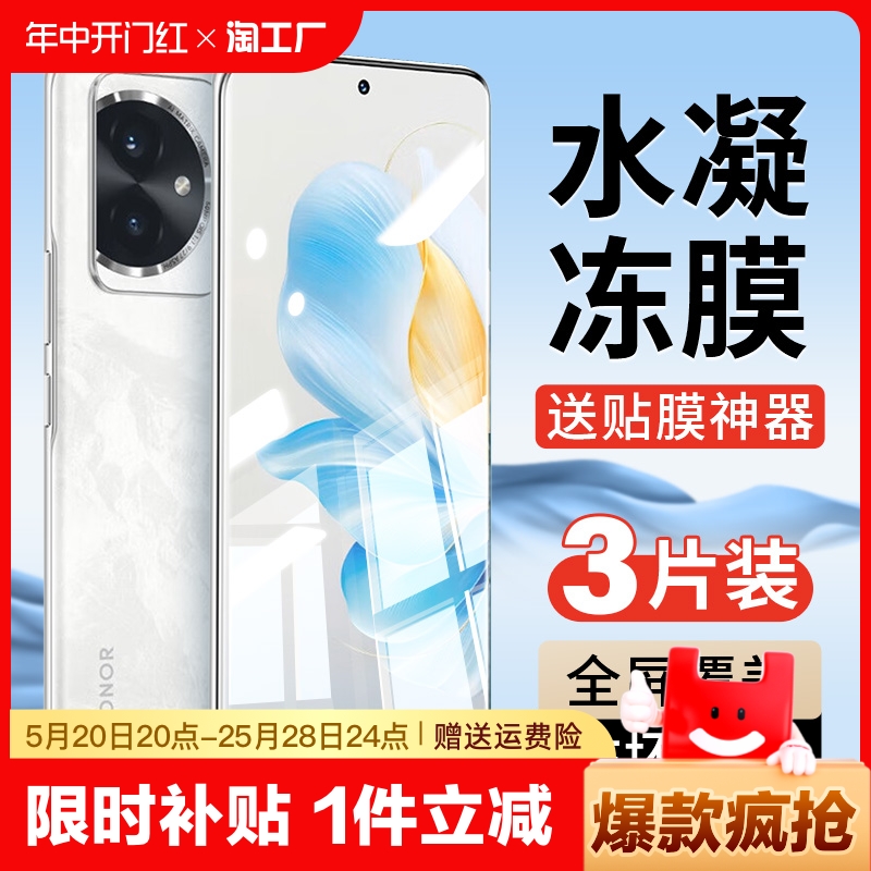 适用荣耀100手机膜honor90pro钢化水凝膜80全屏覆盖70新款60se曲面50曲屏30华为80gt直屏magic6至臻版5软4/3 3C数码配件 手机贴膜 原图主图