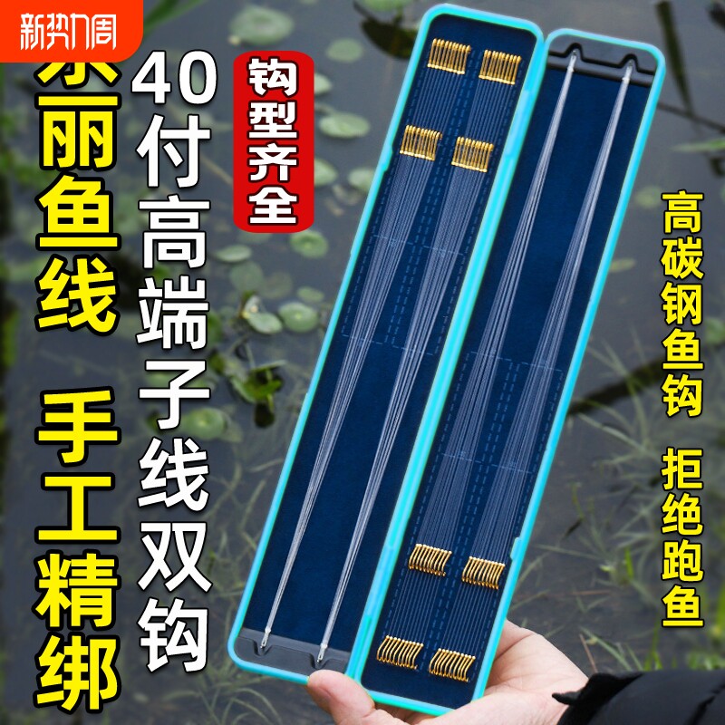 钓鱼金袖子线双钩成品进口鱼钩绑好正品伊势尼新关东鲫鱼专用袖钩