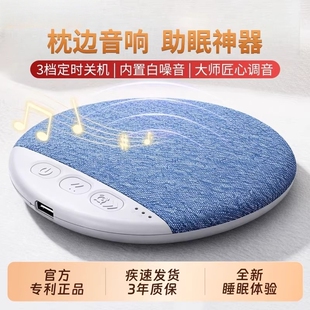 枕边音箱x3pro助眠音箱枕下音碟听歌神器自带白噪音无线蓝牙音响