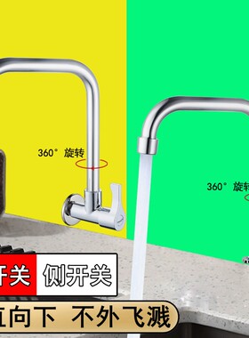 4/四分入墙式单冷水龙头家用洗菜