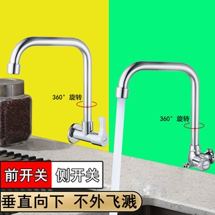 单冷水龙头家用洗菜盆侧进水接头阳台水池单龙头加高单孔 入墙式