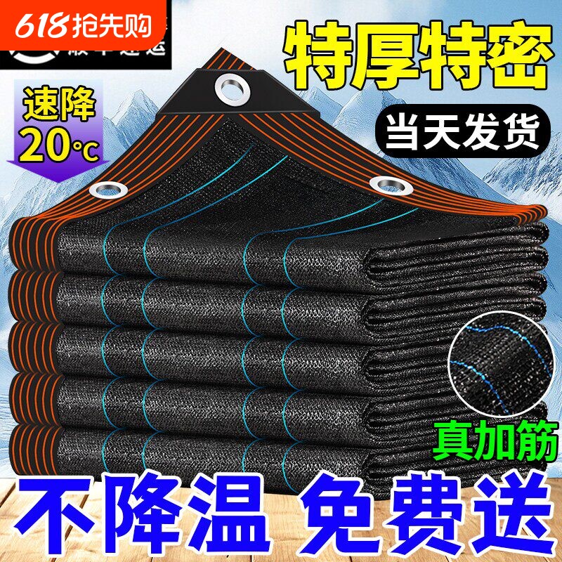 黑色遮阳网加厚加密防晒网隔热抗老化遮阴遮光布太阳院子阳台楼顶