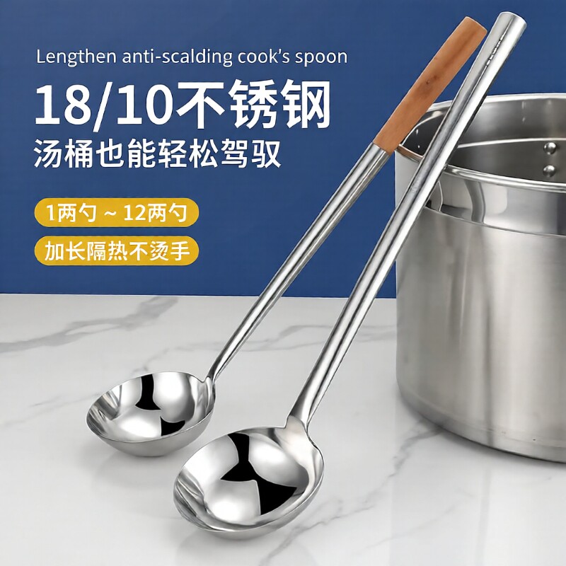 不锈钢厨师专用炒勺炒菜勺子汤勺锅铲家用老式大号粥勺分菜勺加长