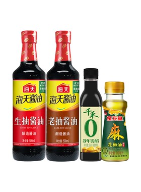 海天酱油生抽500mL+老抽500ml+金龙鱼花椒油70ml+千禾窖醋106ml