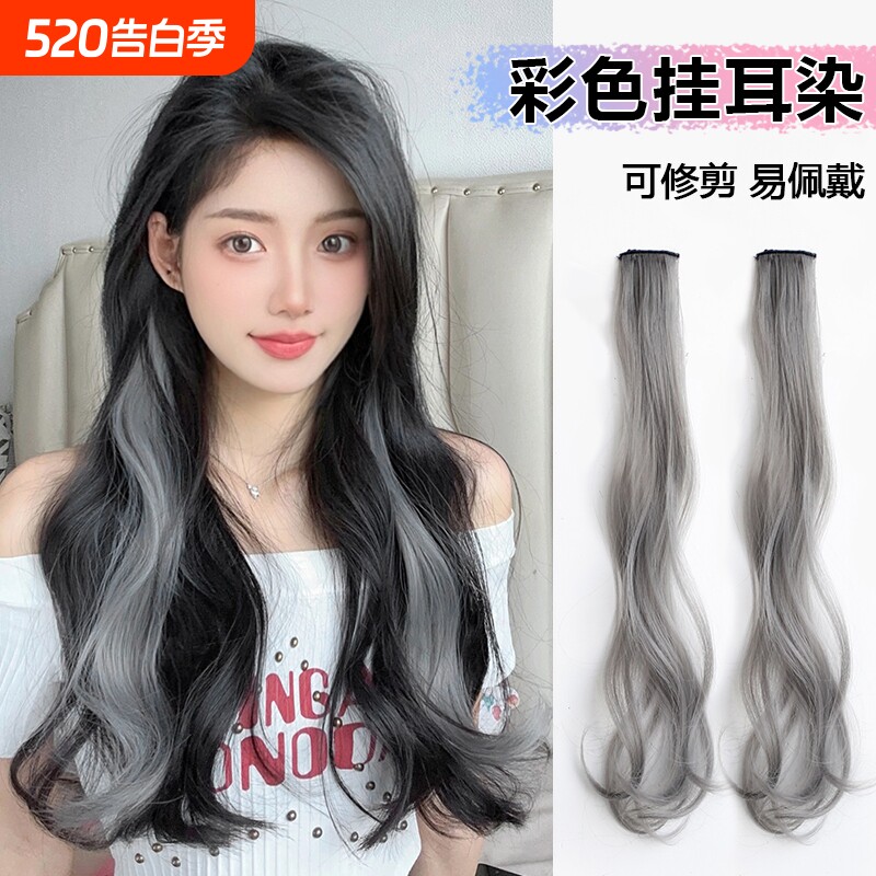 挂耳染假发片挑染一片式假发女长卷发自然彩色隐形发条轻薄奶奶灰
