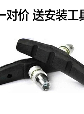 自行车刹车片刹车皮山地车V刹闸皮公路车橡胶刹车块单车配件