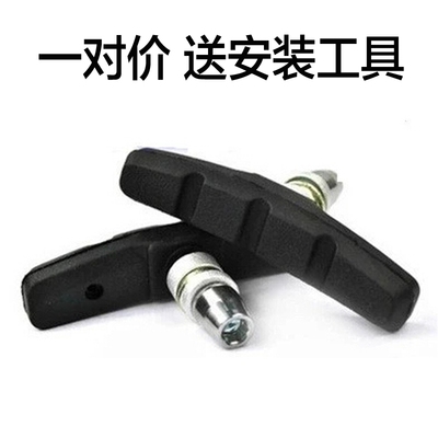 自行车刹车皮山地车V刹闸皮