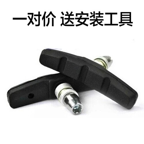 自行车刹车皮山地车V刹闸皮