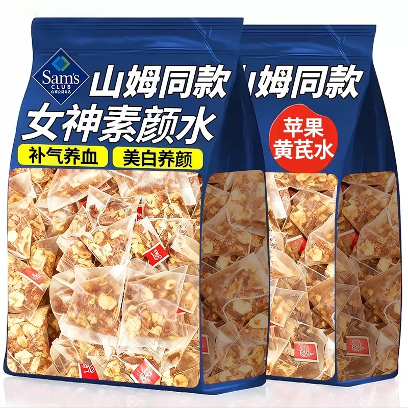 苹果黄芪水麦冬红枣枸杞素颜水玫瑰党参玉竹女人熬夜暗黄养生花茶