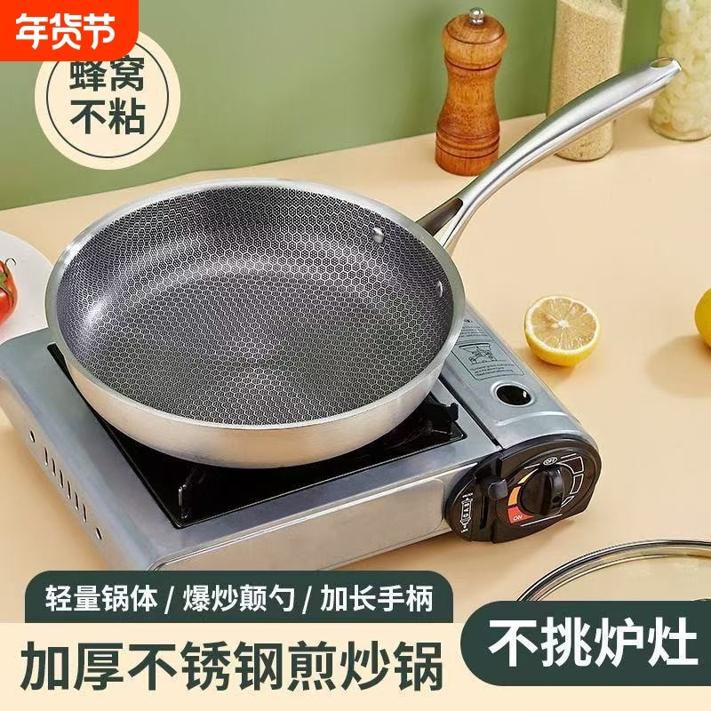 不锈钢无涂层蜂窝炒锅平底锅煎锅小煎饼煎蛋烙饼牛排煎盘不粘锅,厨房/烹饪用具,煎锅/平底锅,淘宝优惠券,粉丝福利购,淘宝优惠卷