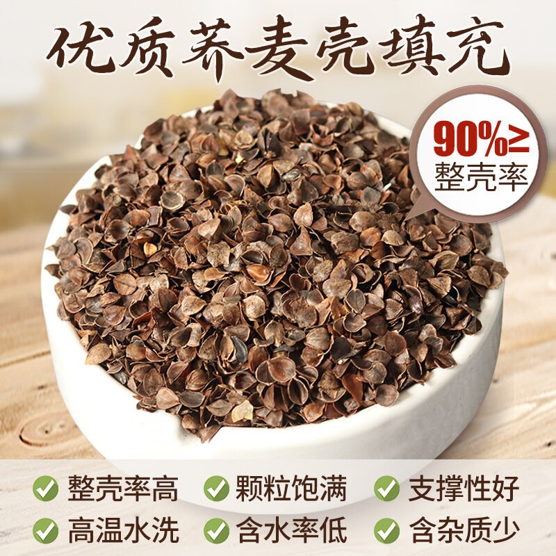 散装荞麦皮枕芯填充物助护颈椎睡成人眠免洗荞麦壳甜荞苦荞壳