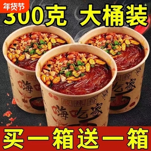 嗨吃家酸辣粉正宗红薯粉重庆酸辣粉冲泡粉整箱桶装300g官方旗舰店