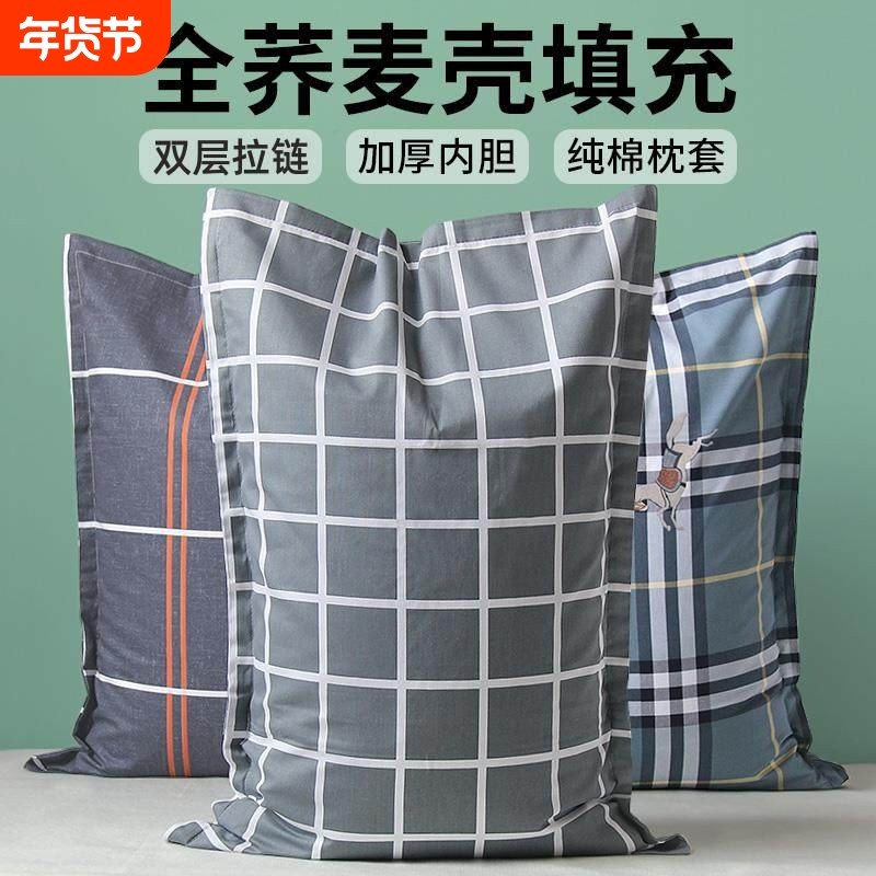 纯荞麦壳枕头单人一只装助睡眠男女荞麦皮硬枕芯纯棉内胆全荞麦,床上用品,枕头/枕芯,淘宝优惠券,粉丝福利购,淘宝优惠卷
