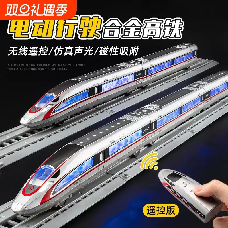 合金高铁遥控火电动列车和谐号模型玩具仿真儿童男孩生日礼物动车