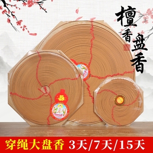 寺庙特大盘香祠堂供佛香供奉3天7天15天半月1个月佛堂香薰香室内