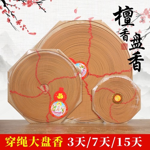大盘香三天七天半月寺庙供佛香