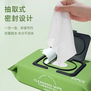 牛油果卸妆湿巾抽取式湿纸巾清洁卸妆巾洁面巾ehfuef111旅行眼部