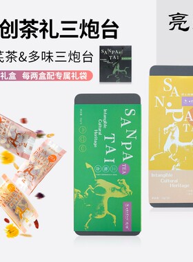 省博物馆三泡台党参黄芪养生茶