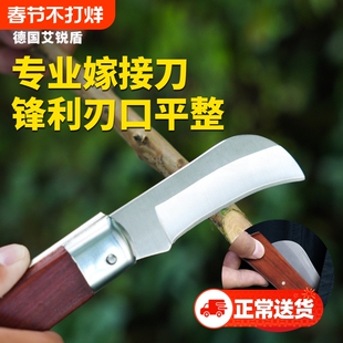 嫁接刀多功能手工刀粗树接树果树芽接刀园艺专用工具刀嫁接神器