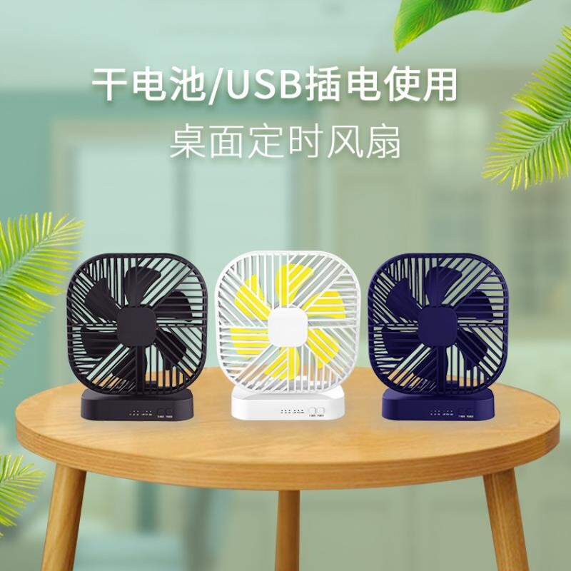 5寸干电池桌面风扇静音学生伸缩磁吸吊扇USB便携小风扇旋转台扇