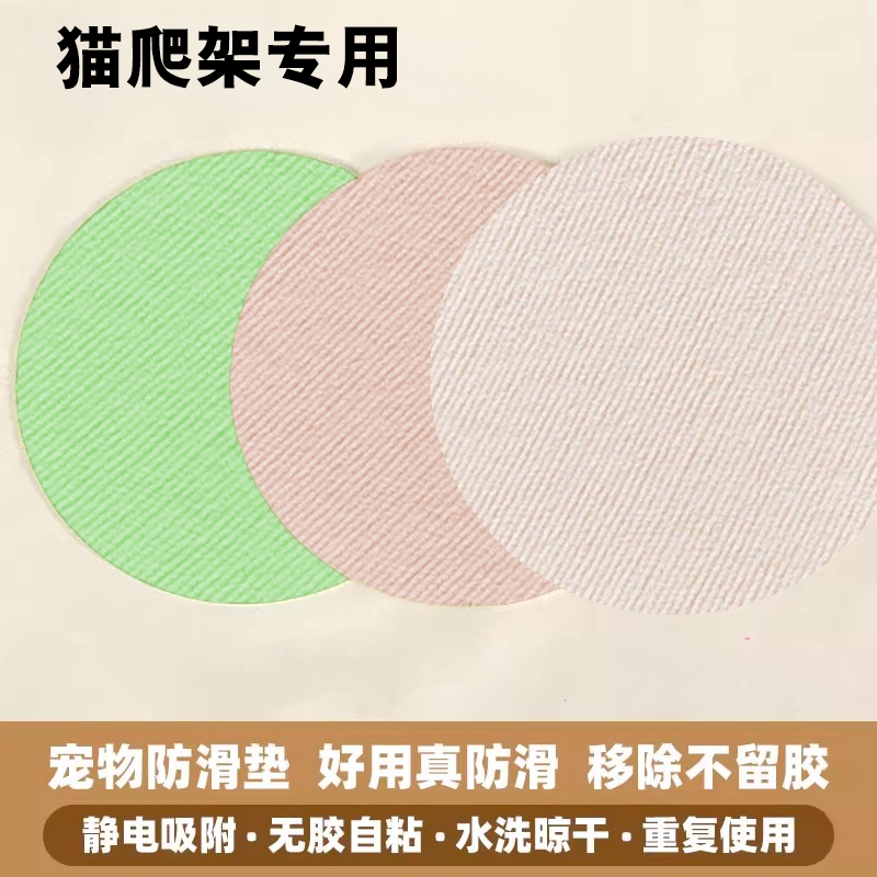 防滑垫无残胶吸附静音绒垫猫楼梯跳板替换垫猫墙猫爬架专用白色