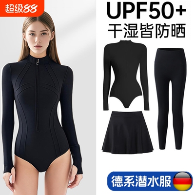 2026新款潜水服女水母服湿衣自由潜浮潜泳衣长袖裤防晒速干冲浪服