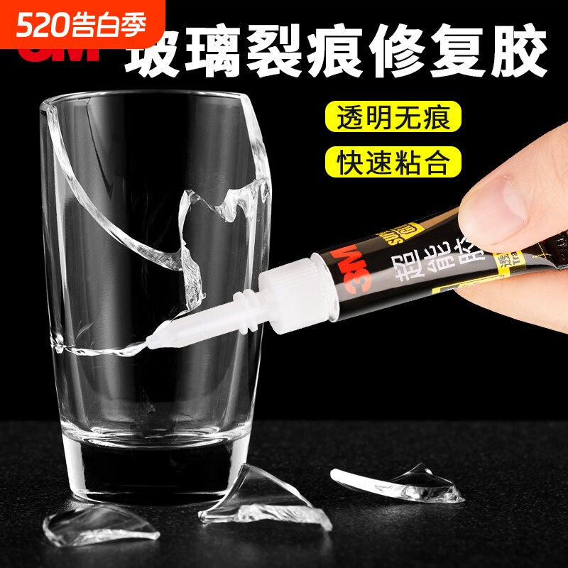 3M胶水玻璃专用胶水强力胶透明防水密封粘鱼缸茶几花瓶杯子裂痕裂