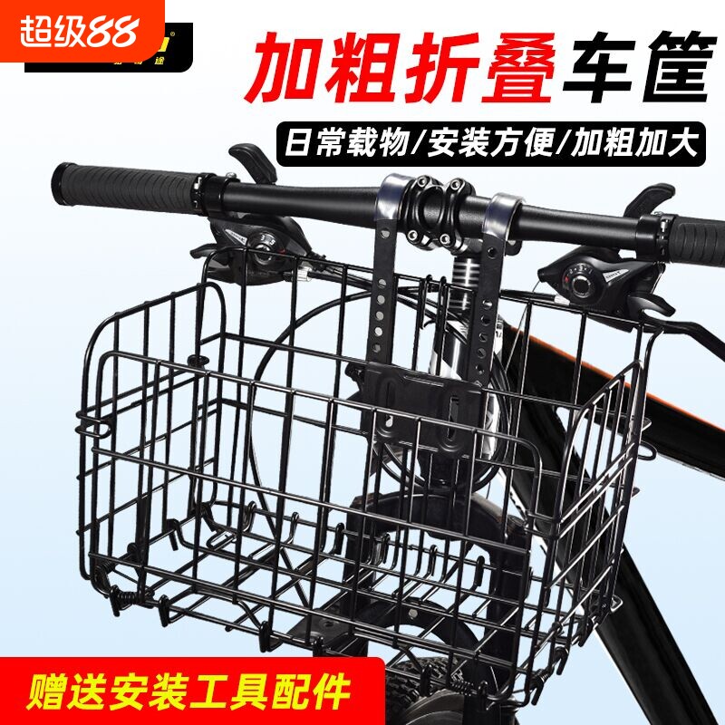 自行车篮子可折叠前车筐山地车后车筐车篓买菜篮子后货架侧挂篮筐