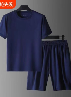 方标 蓝色消体能训练服短袖套装男夏季速干透气体能服短袖短裤T恤