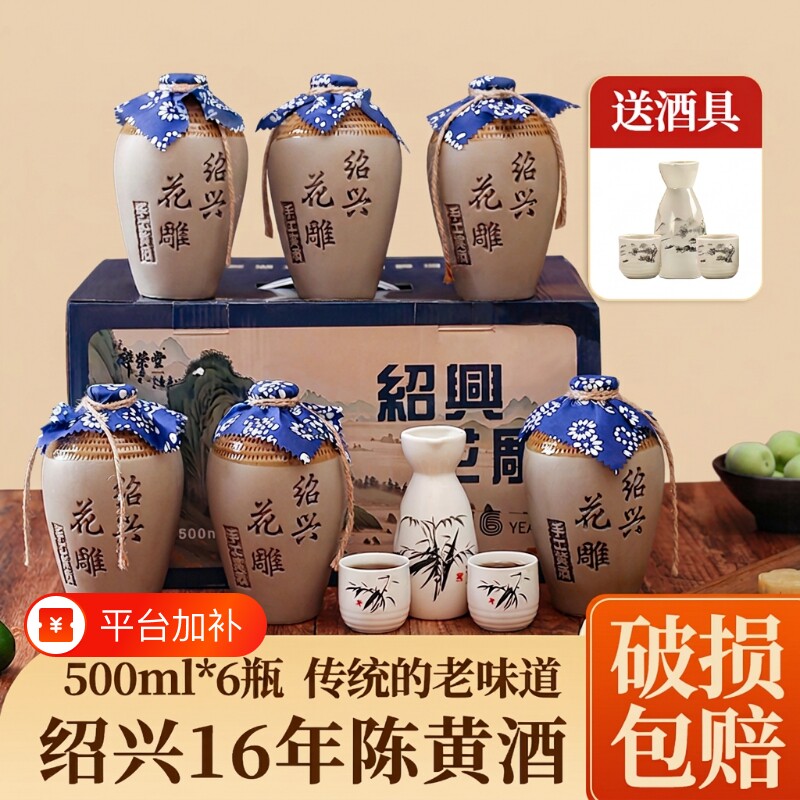 绍兴酿酒黄酒花雕酒正宗老酒旗舰店特产糯米伴手礼送礼礼盒整箱