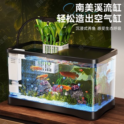 鱼缸小型客厅2025新款生态造景过滤制氧一体机桌面金鱼缸水族箱