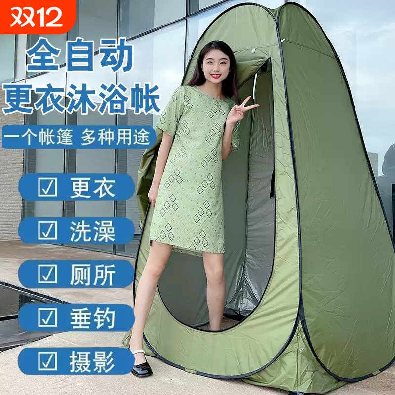 全自动便携式折叠换衣更衣洗澡帐篷户外家用加厚沐浴帐浴罩厕所