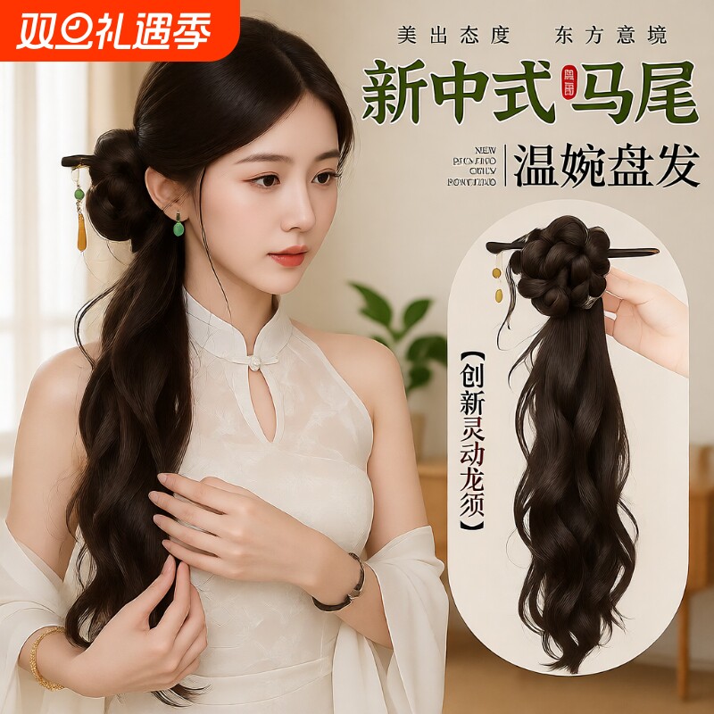 假发辫假发抓夹马尾女新中式温婉盘发旗袍轻国风仿真辫子假发马尾