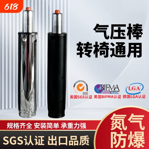转椅配件气压杆升降液压杆缸老板办公椅子气杆座椅气动浮动防爆